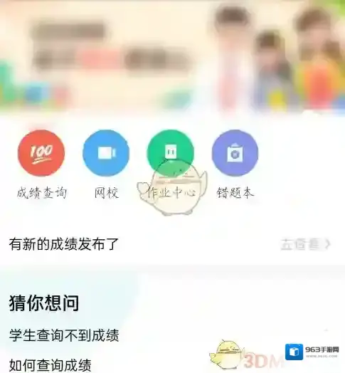 智学网日志