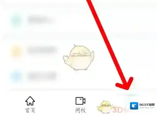 智学网点击