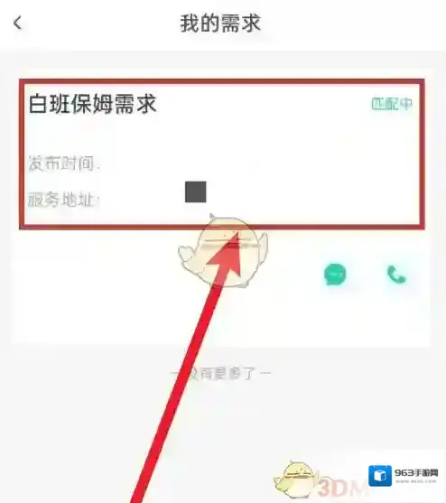 58到家到家