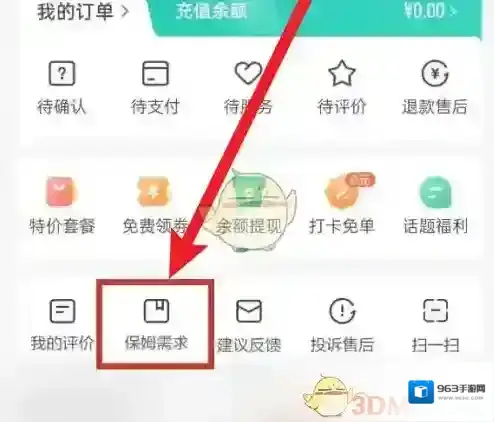58到家点击