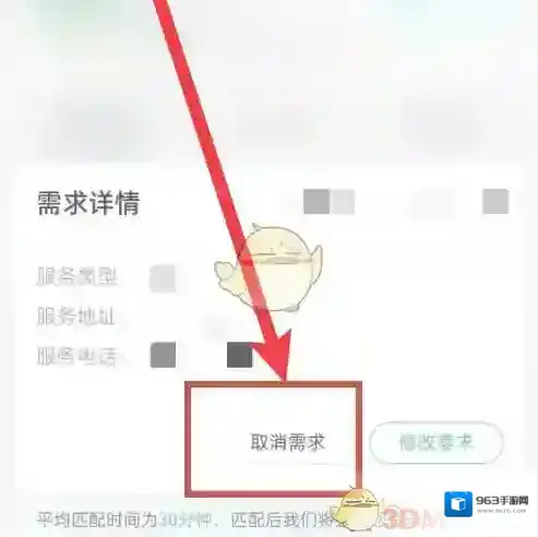 58到家我们在