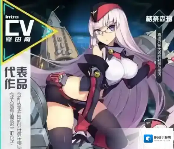 碧蓝航线格奈森瑙获取方法介绍 格奈森瑙怎么获得