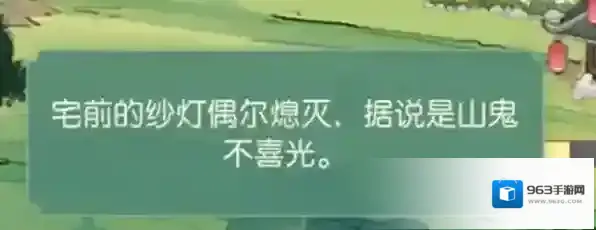食物语玩家