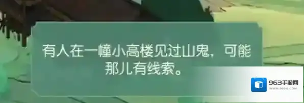 食物语探索