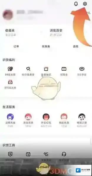 识货注销账号