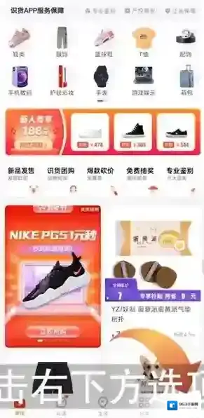 识货注销