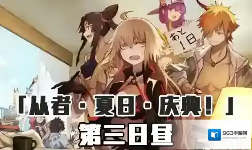 FGO泳装三期第三日昼配置攻略 剧情副本配置掉落详解
