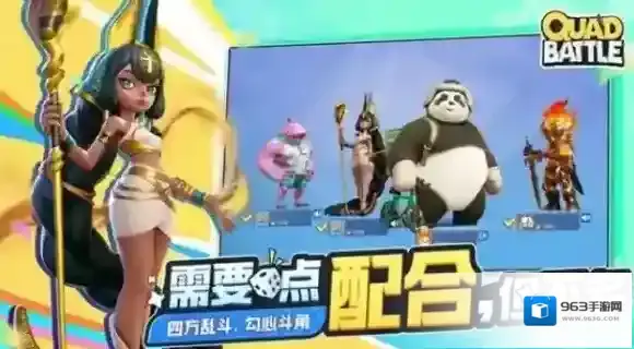 掷在四方角色