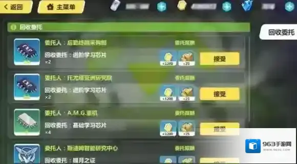 崩坏3回收