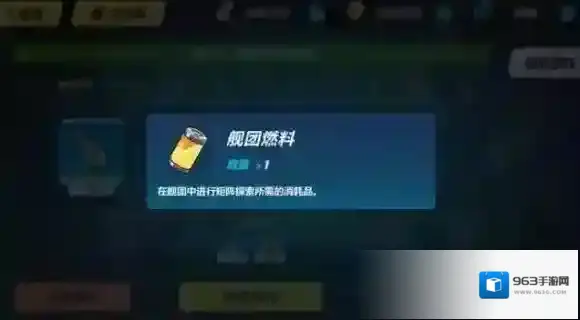 崩坏3游骑兵