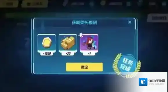 崩坏3委托