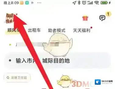 嘀嗒出行行程单