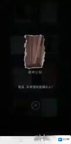 记忆重构精神分裂成就怎么获得 第三章成就获取攻略