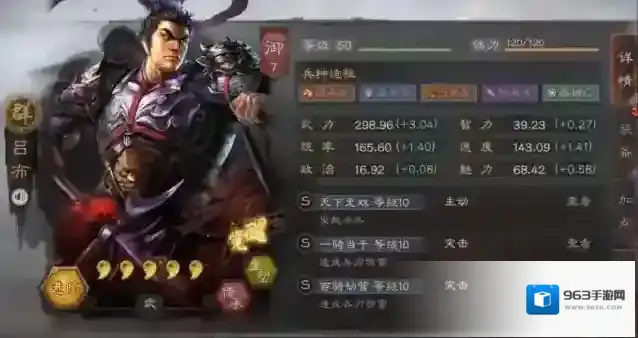 三国志战略版武将排行 强势武将推荐