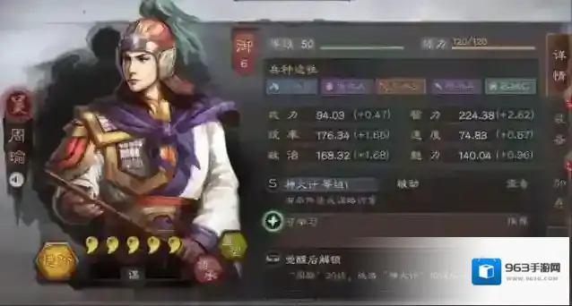 三国志战略版自带