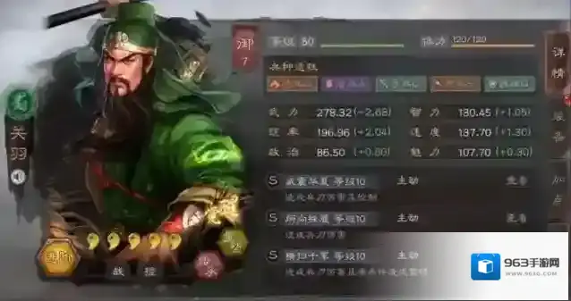 三国志战略版输出