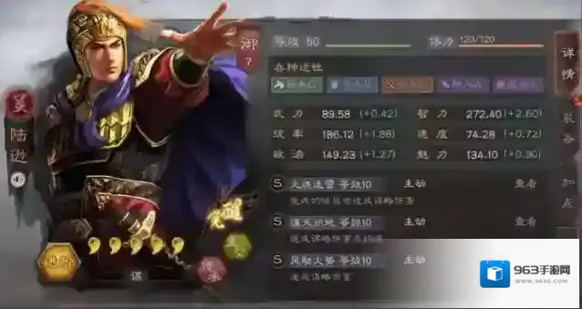 三国志战略版配备