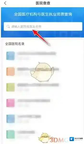 企查查查查