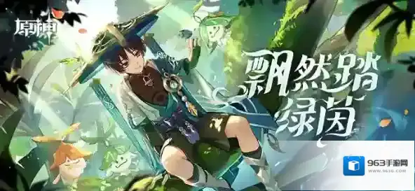 原神新角色流浪者分享H5参与可得120原石