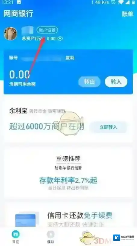 支付宝头像