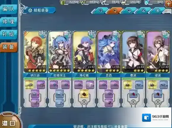 战舰少女R轻母
