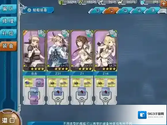 战舰少女R哪里升级快 练级地点推荐
