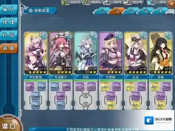 战舰少女R不带