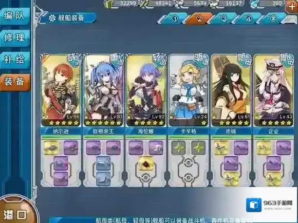 战舰少女R航母