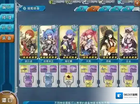 战舰少女R练级