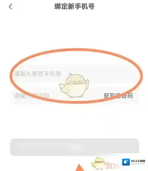 有书新手机号
