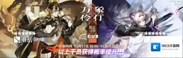 明日方舟[限定寻访·春节]【万象伶仃】限时寻访即将开启