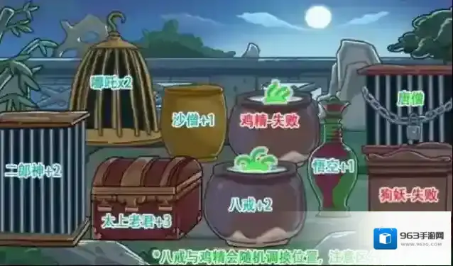 西游梗传第61关危时救援通关攻略