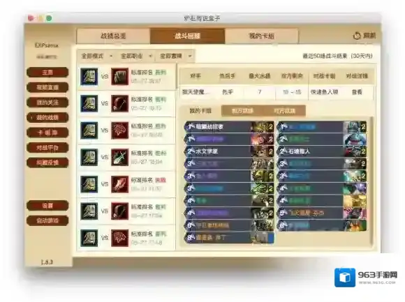 炉石传说手游排位上分鱼人骑玩法卡组介绍