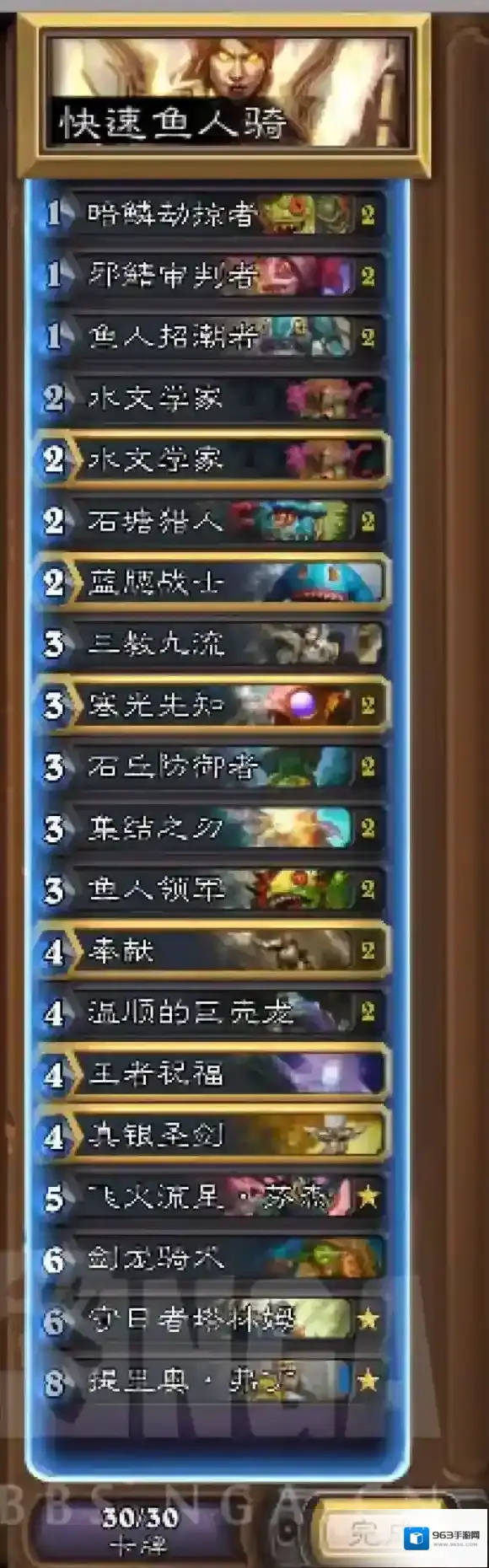 炉石传说石丘防御者