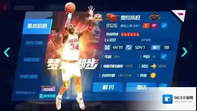 NBA篮球大师优化