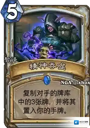 炉石传说吞噬