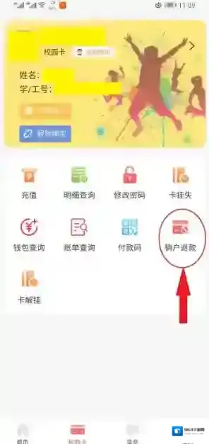易校园日内