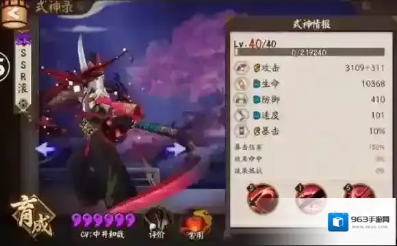阴阳师平民式神鬼使黑全面攻略，式神搭配推荐_属性面板