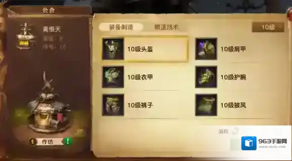 光明大陆生活