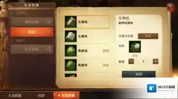 光明大陆玩家