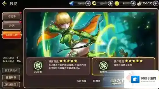 龙之谷手游影舞者怎么加点好？影舞者加点攻略_龙之谷影舞者PVE加点