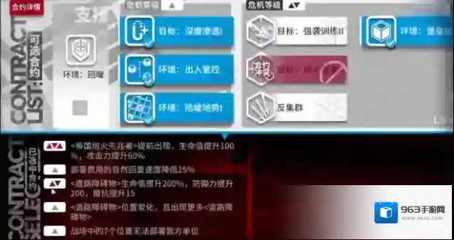 明日方舟赝波行动11月15日冻原矿场8级攻略
