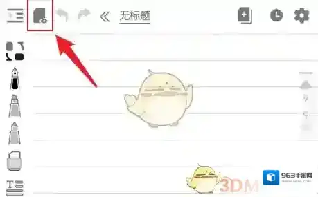 享做笔记页面