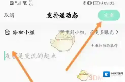 QQ音乐发布