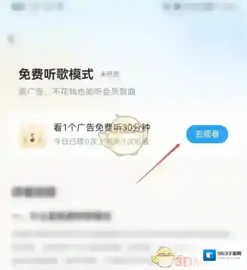 酷狗音乐点击