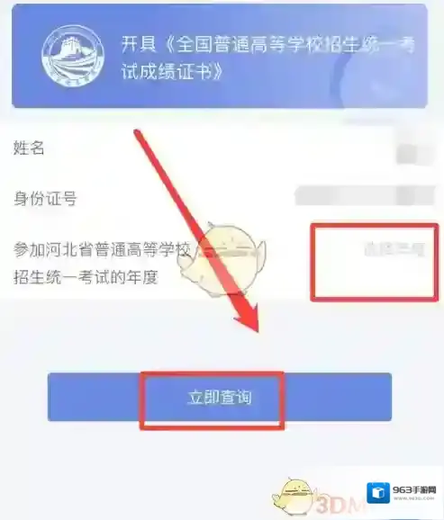 冀时办来源于