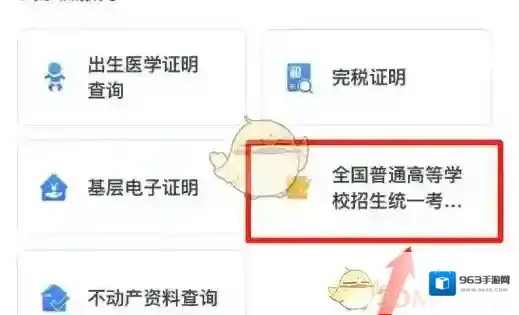 冀时办普通高等学校