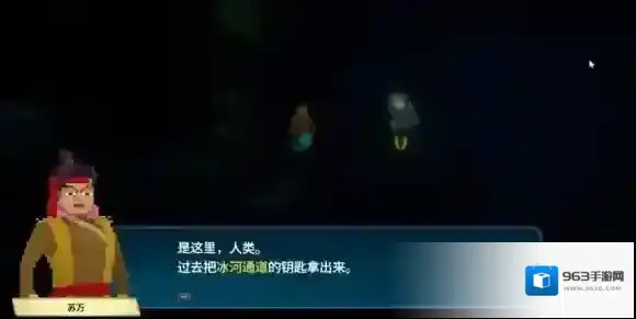 潜水员戴夫钥匙