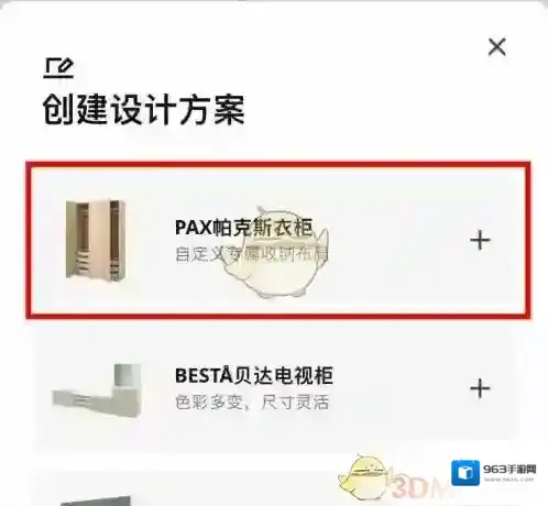 宜家页面