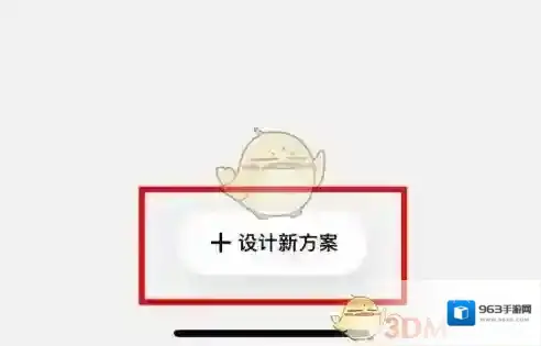 宜家开启